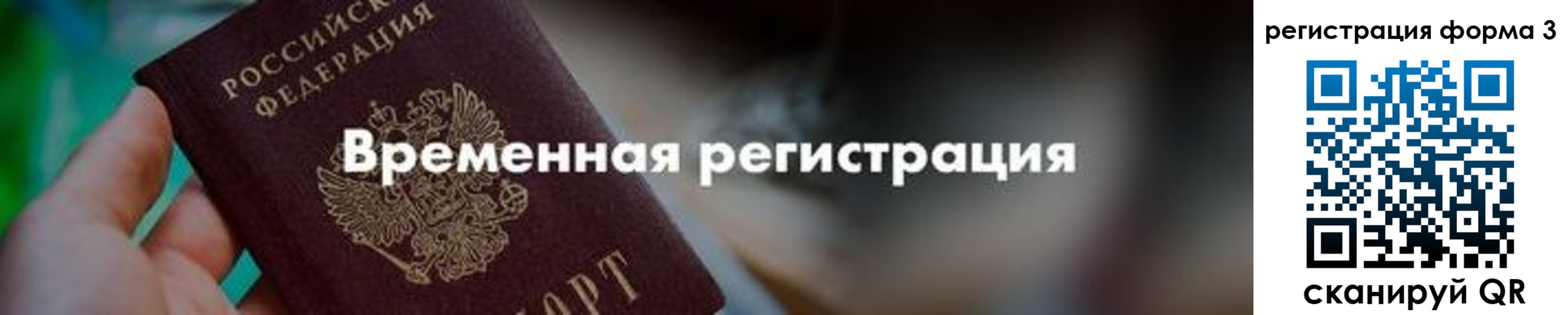 временная регистрация в квартире в Ростове