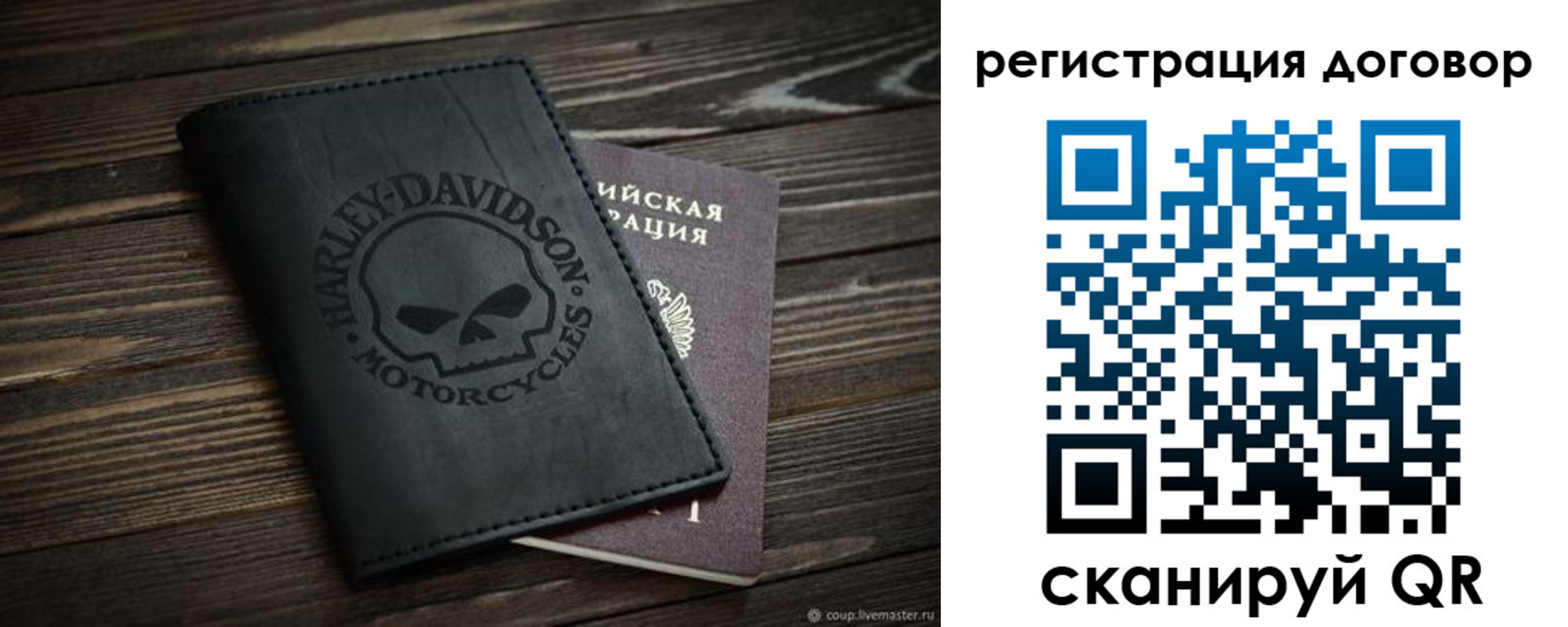 прописка штамп в Ростове
