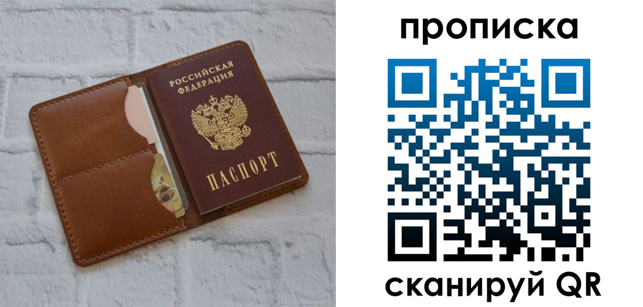 прописка иностранных граждан в Ростове