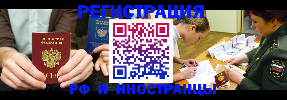 прописка паспорт в Ростове