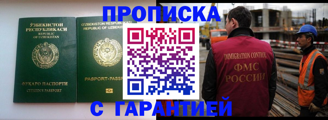 миграционный учет в Ростове