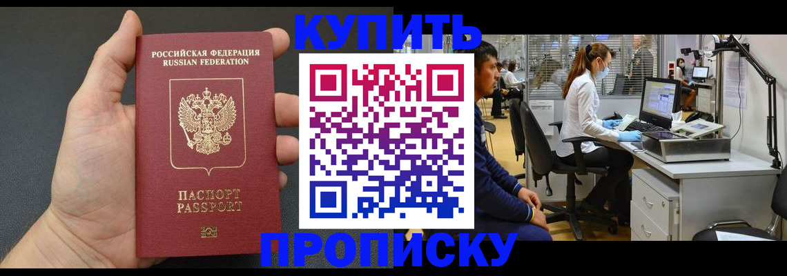 прописка ребенка в Ростове