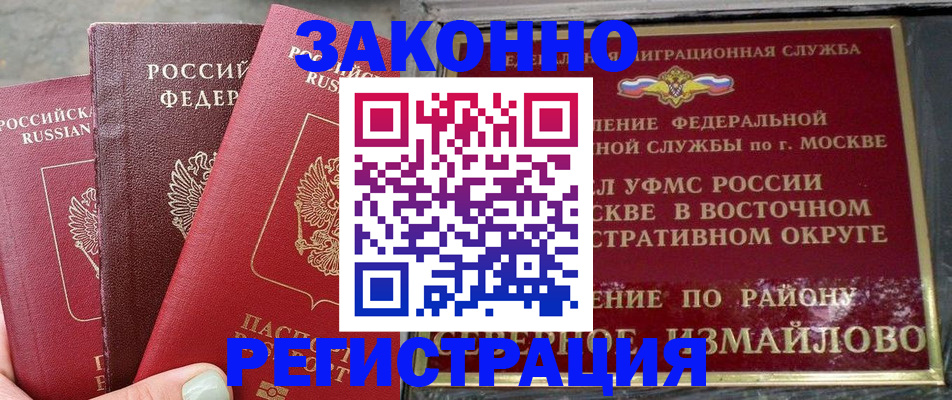 прописка от собственника в Ростове