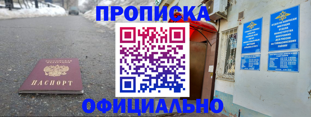 прописка иностранных граждан в Ростове
