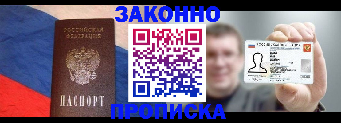 временная регистрация собственник в Ростове