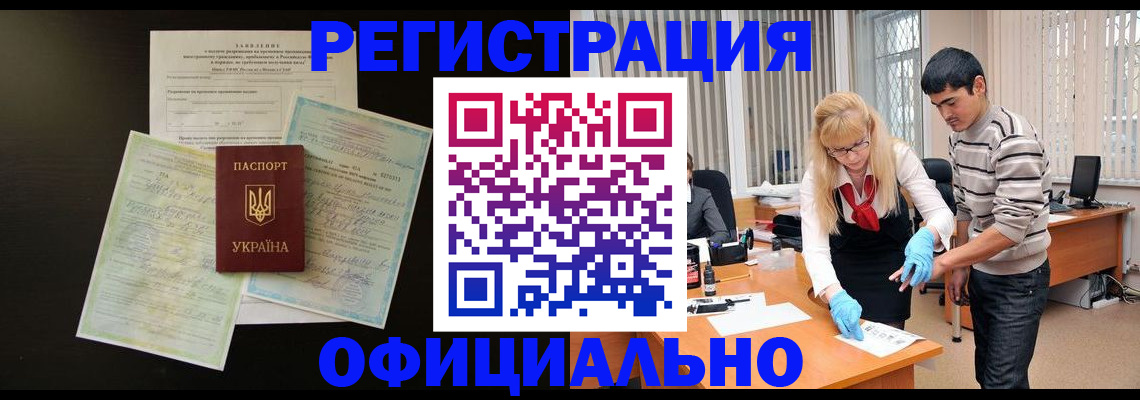 временная регистрация недорого в Ростове
