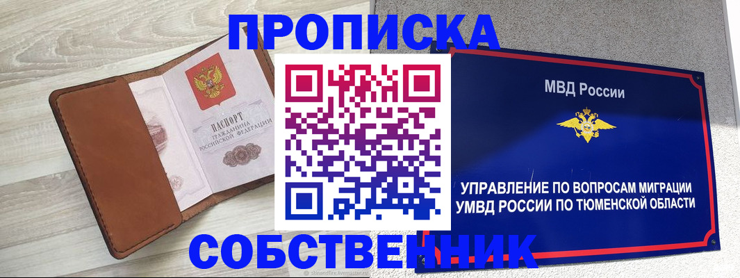 временная регистрация в Ростове