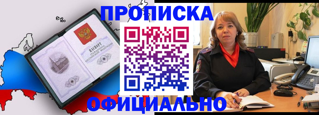 прописка иностранных граждан в Ростове